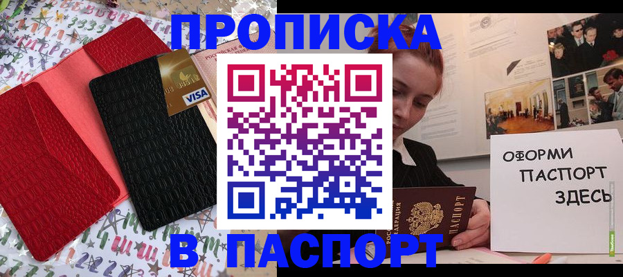 временная регистрация законно в Новокубанске