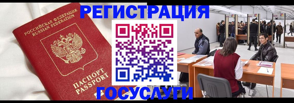 прописка штамп в Новокубанске