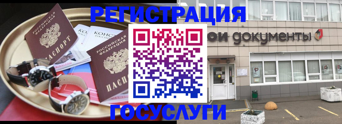 регистрация для дет. сада в Новокубанске